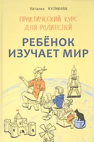 Купить Ребенок изучает мир — Фото №1