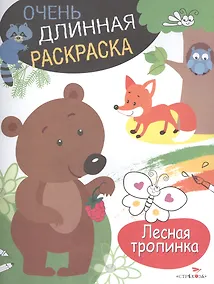 Купить Лесная тропинка — Фото №1