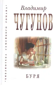 Купить Буря — Фото №1