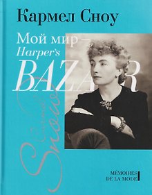 Купить Мой мир - Harper's Bazaar — Фото №1