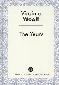 Купить The Years (ЗарКлЧитВОриг) Woolf — Фото №1