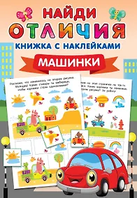 Купить Машинки — Фото №1