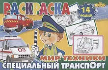 Купить Специальный транспорт — Фото №1