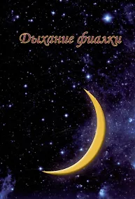 Купить Дыхание фиалки — Фото №1