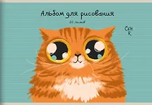 Купить Альбом для рисования Listoff, "Рыжий кот (Эксклюзив)", А4, 30 листов, на скрепке — Фото №1
