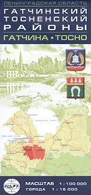 Купить Карта, Ленинградская область, Гатчинский, Тосненский районы, Гатчина, Тосно, 1:100 000, 1:15 000 — Фото №1