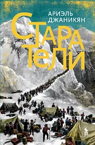 Купить Старатели — Фото №1