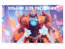 Купить Альбом для рисования 30л А4 "Трансформер" скрепка, мел.картон, выб.лак — Фото №1