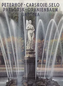 Купить Peterhof Pavlovsk Tsarskoie Selo Orienbaum. Gatchina, на немецком языке — Фото №1
