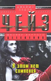 Купить В этом нет сомнения — Фото №1