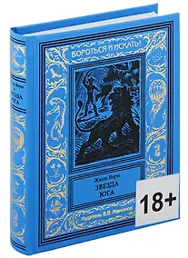 Купить Звезда Юга — Фото №1