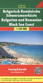 Купить Bulgarish Rumanische. Schwarzmeerkuste. Bulgarian and Romanian. Black Sea Coast — Фото №1