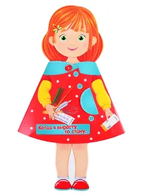 Купить КУКЛА-КНИЖКА. КОГДА Я ВЫРАСТУ, ТО СТАНУ... — Фото №1