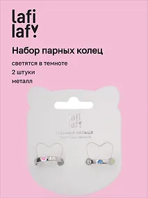 Купить Набор парных колечек «Сердечки», светятся в темноте, 2 штуки, металл, Lafilaf — Фото №1