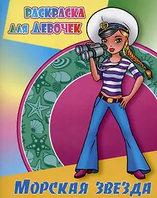 Купить Морская звезда — Фото №1