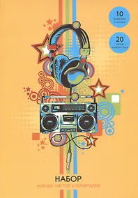 Купить Нотная бумага Listoff, "Музыкальное настроение", А4, 30 листов — Фото №1