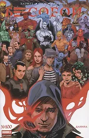 Купить Комикс Бесобой № 100 (основная обложка) (16+) (м) Хатчетт — Фото №1