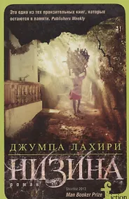 Купить Низина — Фото №1