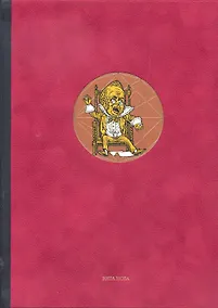 Купить И смысл? И рифма? — Фото №1