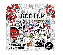 Купить Набор виниловых наклеек (Восток) — Фото №1