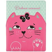 Купить Дневник школьный Феникс+, "Кот розовый на мятном" — Фото №1