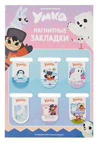 Купить Союзмультфильм Магнитные закладки Умка (6 шт) — Фото №1