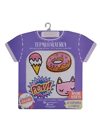 Купить Термонаклейка для взрослых «Сладкая жизнь», 14 х 14 см — Фото №1