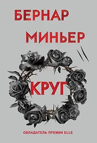 Купить Круг — Фото №1