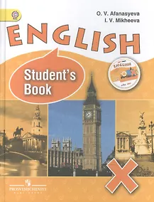 Купить Английский язык. 10 класс. Учебник (+CD). Углубленное изучение — Фото №1