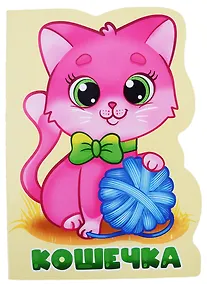 Купить Кошечка — Фото №1