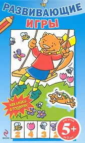 Купить Развивающие игры / Наклейки в подарок — Фото №1