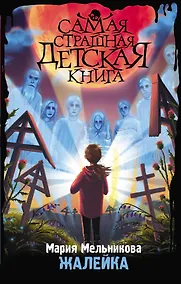 Купить Жалейка — Фото №1