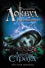 Купить Пустая могила (#5) — Фото №1