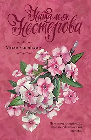 Купить Милое исчадие — Фото №1