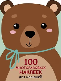 Купить Медвежонок — Фото №1