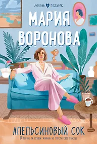 Купить Апельсиновый сок — Фото №1