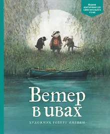 Купить Ветер в ивах — Фото №1