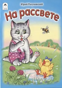 Купить На рассвете — Фото №1