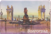 Купить Магнит картон Центральная набережная (Волгоград) (МК/271/004) — Фото №1