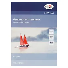 Купить Папка для рисования акварелью А4 20 листов "Студия" — Фото №1