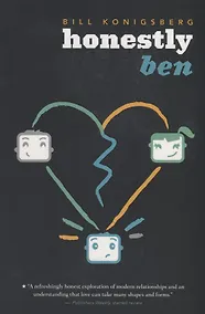 Купить Honestly Ben — Фото №1