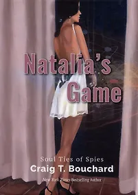 Купить Natalia’s Game — Фото №1