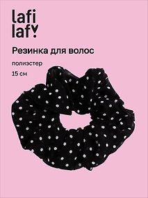Купить Резинка для волос «Горошек», чёрная, полиэстер, 15 см, Lafilaf — Фото №1