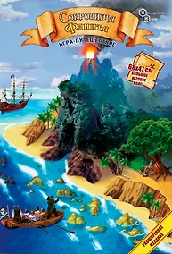 Купить Настольная игра "Сокровища Флинта" — Фото №1