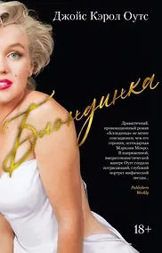 Купить Блондинка — Фото №1