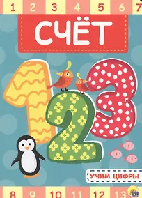 Купить 4 Разворота. Счёт — Фото №1