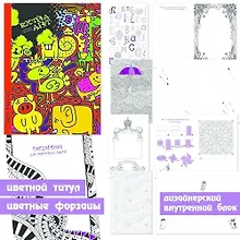 Купить Ежедневник, Эксмо А5, (167х246).128л.недатированный EXTRA ART. Разноцветное настроение 7БЦ с порол. — Фото №1