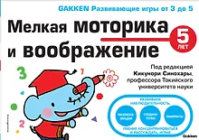 Купить Мелкая моторика и воображение — Фото №1