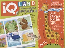 Купить Играем в прятки. IQ задачки с многоразовыми наклейками — Фото №1