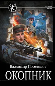 Купить Окопник — Фото №1